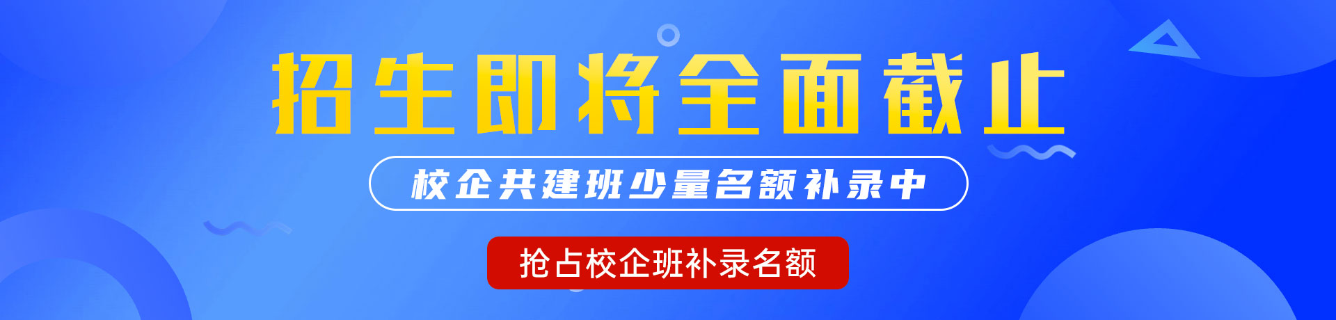 我要操王丽的大骚逼"校企共建班"